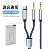 3,5 milímetros macho-para-macho cabo de áudio Typec é adequado para Apple carro trançado fone de ouvido adaptador USB dois-em-um
