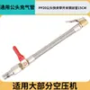 Tubo de Conexión para Compresor de Aire Manguera de Acero Inoxidable Tubo de Inflado para Coche Bicicleta de Carretera Cabezal de Inflado con Boquilla Francesa con Tubo de Interruptor