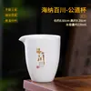 Taza de Feria de Jadeíta para Uso Doméstico Porcelana Blanca de Dehua Divisor de Té Juego de Té Cerámico Kung Fu Taza de Mar de Té Individual Combinación de Filtro de Taza de Feria
