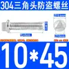 Parafusos de Cabeça Triangular de Aço Inoxidável 304 Parafusos Antifurto Parafusos de Chassi Triangulares Externos Parafusos de Poste de Luz de Rua M6M8M10