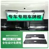 Adecuado para portaplacas Fengyun A9 2026, portaplacas de borde completo para vehículos de nueva energía, placa de matrícula verde, placa de matrícula según nuevas regulaciones