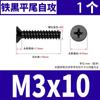 Tornillo autorroscante de cabeza avellanada de cruz negra de hierro para cabello KB cabeza plana autorroscante electrónico tornillo pequeño M2M3M4M5