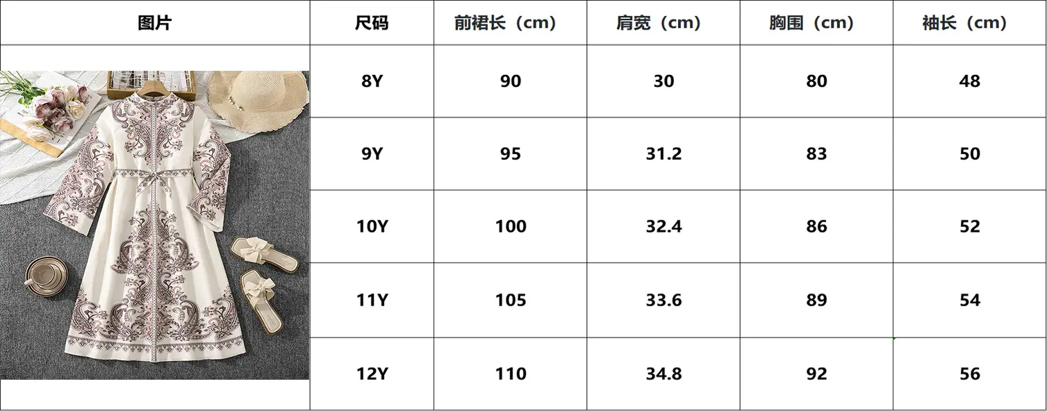 尺码.jpg
