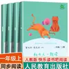 Edição Genuína da People's Education Press dos Materiais de Leitura para o Primeiro e Segundo Ano: Leia Cantigas de Ninar e Canções Infantis com Adultos, Conjunto Completo de 4 Volumes
