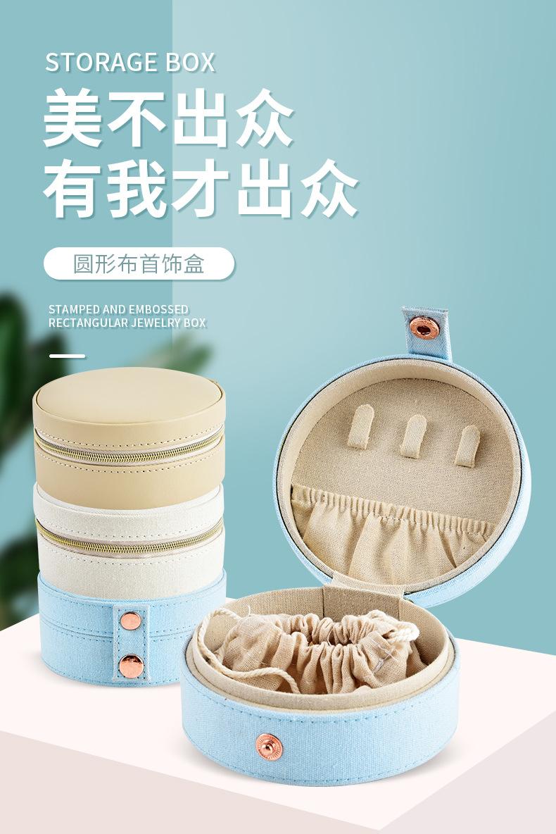 圆形布首饰盒_01