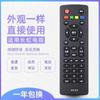 Mando a distancia para televisor Changhong R1D/RID100 LED32C2060 32/43M1 32D2000 32B3