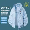 Traje de Protección Solar, una Popular Ropa de Piel con Capucha, Nuevo Hilo Original con Protección Solar UPF50+, Seda Helada Brocada Siete Colores