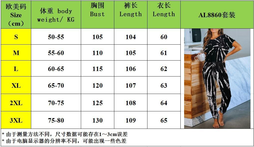 尺码表8860