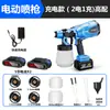 Pistola de Pintura Eléctrica con Batería de Litio Recargable para Uso Doméstico Pequeña Pistola Pulverizadora de Pintura Látex Máquina Pulverizadora de Pintura para Pulverizar Paredes