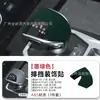 Adecuado para Funda de Palanca de Cambios Jietu X70Plus, Cubierta de Pomo de Palanca de Cambios X70X90Plus Dasheng, Carcasa Protectora de Gamuza