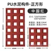 Pu Jiugongge componente red social ladrillo hueco pared de fondo de partición de doble cara cemento ladrillo de construcción ligero tablero de nueva ola