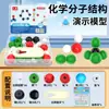 Química do Ensino Médio Modelo de Estrutura Molecular Proporção Bola e Vareta Cristal Atômico Experimento Demonstrativo do Ensino Fundamental