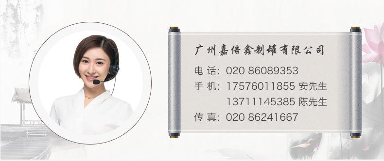 嘉倍鑫制罐详情_16
