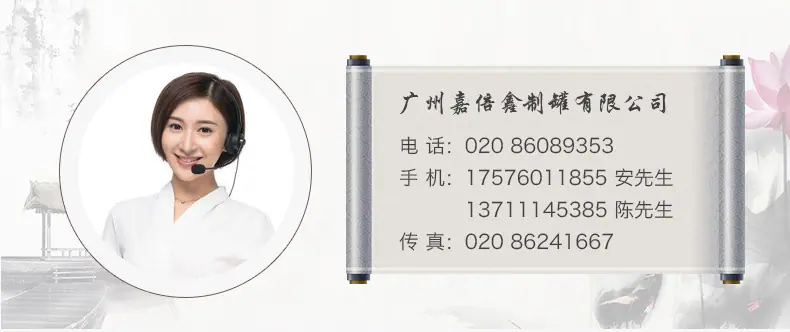 嘉倍鑫制罐详情_16
