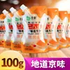 Salsa Fengcai Erba Salsa 28 Salsa 28 Salsa de Sésamo del Viejo Pekín Salsa para Fideos Salsa para Hot Pot Fideos Secos Picantes