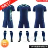 Uniforme de fútbol, traje masculino, adulto, niño, uniforme de entrenamiento de fútbol, uniforme de competición, impresión de camiseta, impresión grupal Wei Po