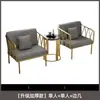 Sofá Moderno Minimalista de Ferro Dourado de Luxo Leve, Cadeira Sofá Individual Popular para Lojas de Roupas, Conjunto de Sofá e Mesa de Centro para Sala de Estar