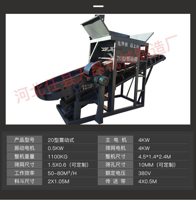 筛沙机_08.jpg