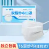 [Fábrica Yajie] Mascarilla de Gasa de 12 Capas 16 Capas Multicapa Transpirable Construcción Pulida Sitio de Construcción Hogar Lavable Protección
