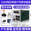 Fuente de Alimentación Exterior de 3000W Alta Potencia 220V Fuente de Alimentación Móvil Viajes en Coche Camping Portátil Gran Capacidad Piso Oscilante Metabo