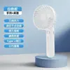 Mini Ventilador Modelo de Venda Quente Transfronteiriço 2026 Ventilador Elétrico Estudante Portátil de Mão ao Ar Livre Ventilador Recarregável