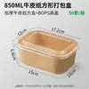 Caixa de almoço descartável caixa de almoço de papel kraft salada de frutas refeição leve piquenique fast food bento caixa de papel caixa de embalagem para viagem não
