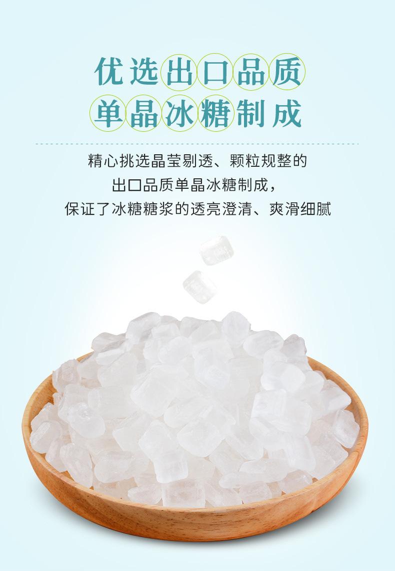 冰糖糖浆详情_05.jpg