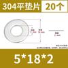 Chuanjiabao 304 Junta de Aço Inoxidável Metal Meson Huashi Arruela Plana Almofada de Parafuso Redonda Aumento do Espessamento