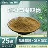Extracto de crisantemo 10:1 Shaanxi Huike Fabricante de Origen Suministro al Contado Polvo de Crisantemo Envío Gratis