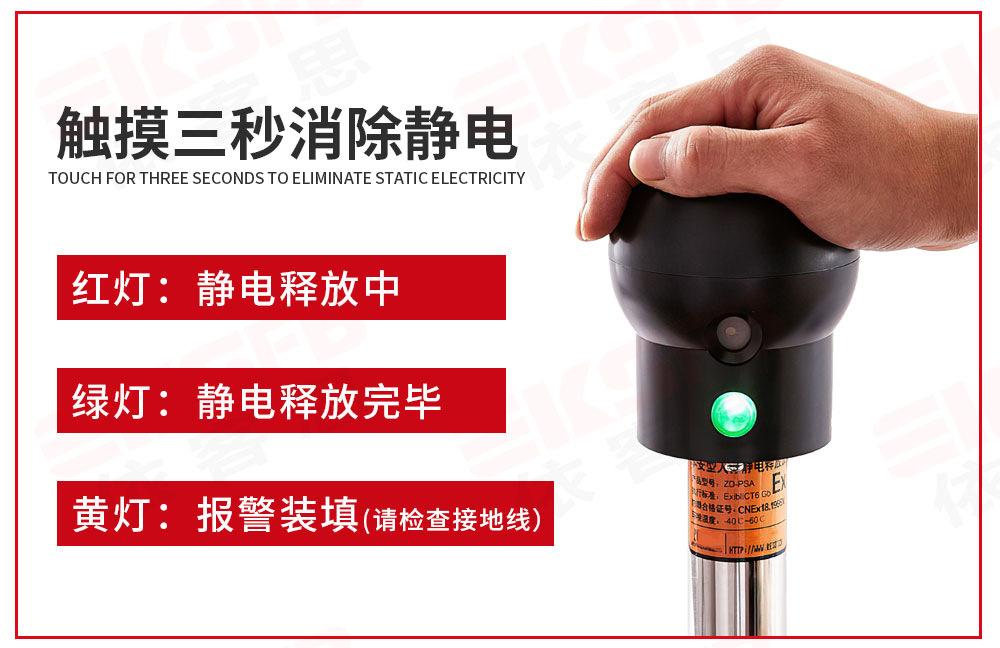 防爆人体静电释放器详情页_09.jpg