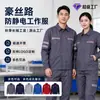 Roupa de Trabalho Anti-Estática de Manga Longa Hao Silk Road Outono com Tiras Refletivas para Trabalho Industrial e Químico, Logo Personalizável