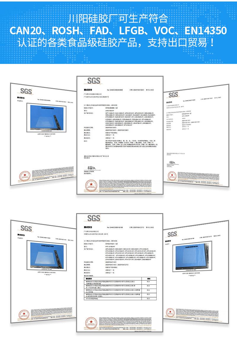 川阳硅胶详情页_03