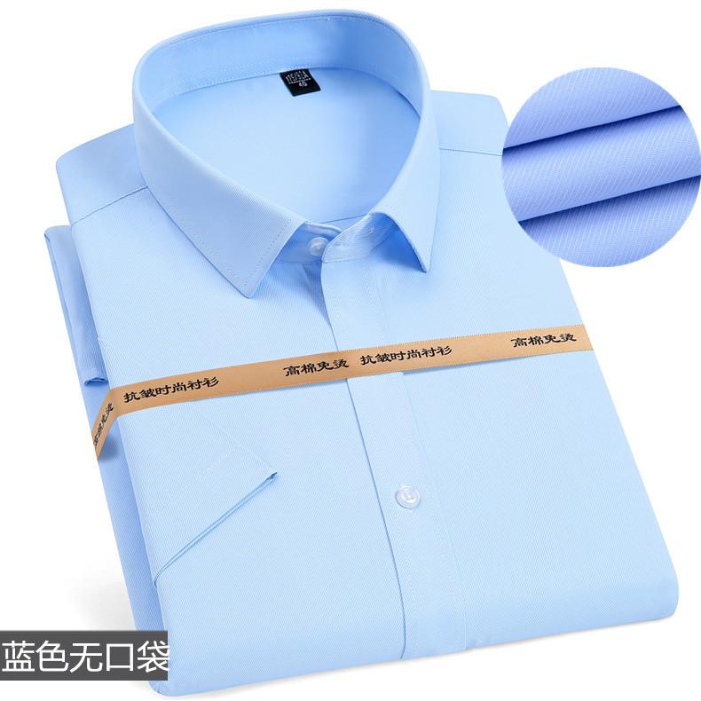 短袖衬衫