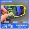 Gafas de seguridad gafas espejo película de protección electrostática de pvc impresión película protectora de lente de pe silicona suave adsorción no adhesiva
