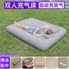 Cama Inflable de PVC Transfronteriza, Colchón Inflable Automático, Cama Inflable Elevada y Engrosada, Cama Inflable para Tienda de Campaña al Aire Libre, Cama Inflable para el Hogar