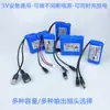Bateria de Lítio 5V Microcontrolador Luz LED Bateria Recarregável Ventilador USB Rede Sem Fio 4G Módulo Wifi Bluetooth Fonte de Alimentação