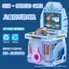 Juguete eléctrico infantil a monedas máquina recreativa de juegos a monedas balancín máquina arcade doble tiro comercial para el hogar máquina de diversión de carreras