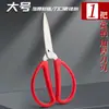 Tijeras Domésticas Grandes Multifuncionales Engrosadas Afiladas Tijeras Pequeñas Corte de Papel Hecho a Mano Oficina en Casa Tijeras Rojas Simples
