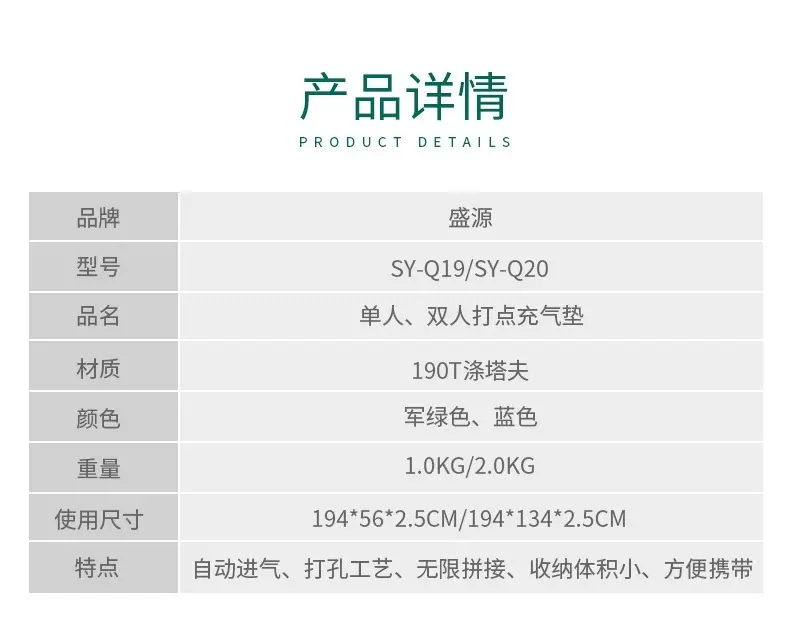 Q19-20充气垫通用版_03.jpg