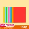 Papel de Origami de Colores Cuadrado para Niños, Papel de Manualidades Mixto de 10 y 20 Colores, Papel de Manualidades de Colores, Papel de Origami para Jardín de Infancia