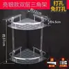Estante de Esquina para Baño sin Taladro, Aluminio Espacial de Doble Capa, Resistente a la Corrosión, Estante Triangular de Almacenamiento para Baño, Gran Cantidad Disponible