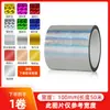 Fita Decorativa, Fita para Decoração de Carro de Casamento, Fita Galvanizada, Adesivos Artesanais DIY, Papel Colorido com Renda, Fita Laser para Acabamento de Bordas