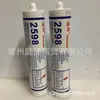 Sello Plano Debon 2598 Original Sellador de Silicona 310ml en Stock