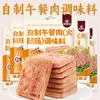 Polvo Sazonador para Carne de Almuerzo, Sin Aditivos, Sazonador Casero para Salchichas de Jamón para Niños, Polvo Especial Sazonador para Carne de Cinco Comidas, Tienda Insignia