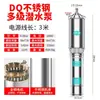 Bomba sumergible multietapa de acero inoxidable Minglei 220v alto caudal alta elevación sumergida en aceite trifásica resistente a la corrosión bomba de alta presión