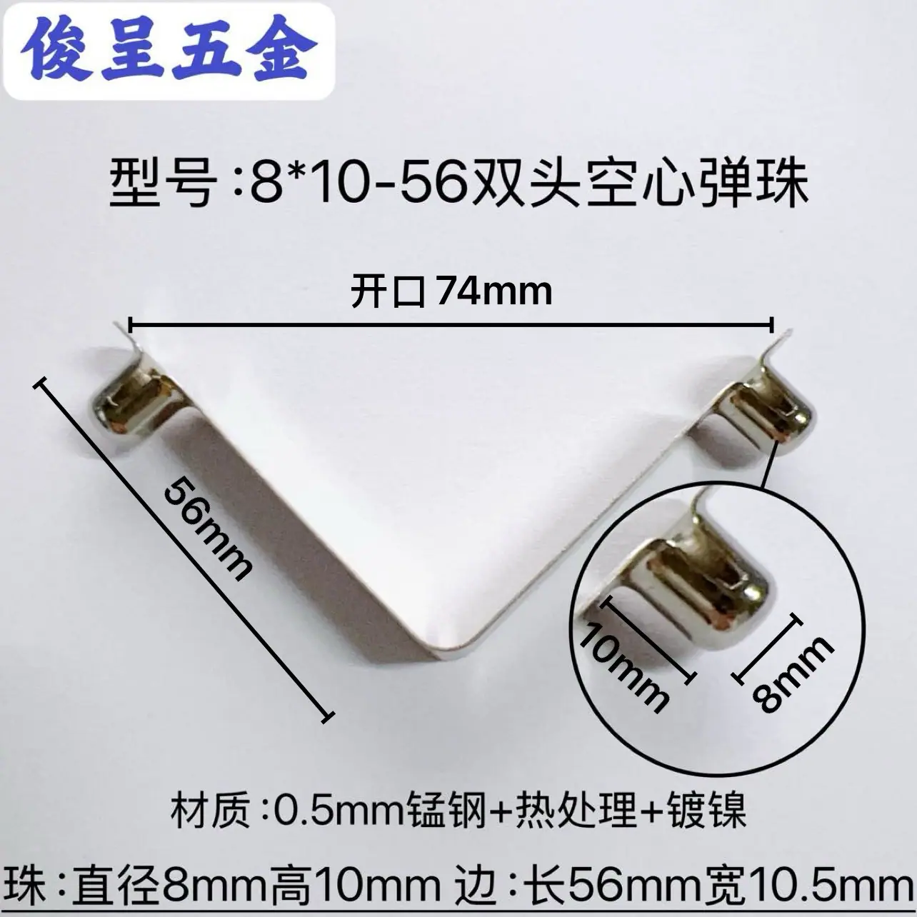 8x10-56双头空心