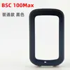Funda Protectora de Silicona Adecuada para Velocímetro Igpsport Bsc100Max Protector de Pantalla Bsc100Max