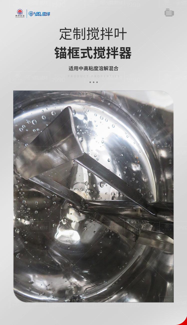 南洋搅拌桶——侧边过滤进料，电加热，