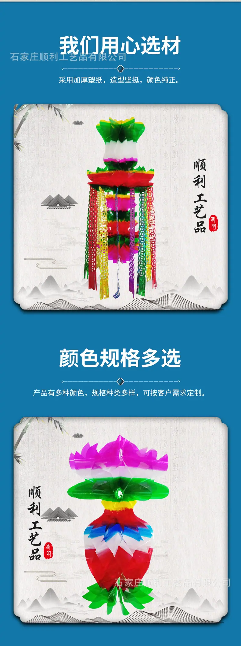 清明灯笼详情_13.jpg