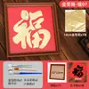 Presente Ano do Cavalo Pintura com Folha de Ouro Kit de Material DIY Pintura com Folha de Ouro Atividades Culturais e Criativas Aquecimento Estilo Chinês Queima de Folha de Ouro